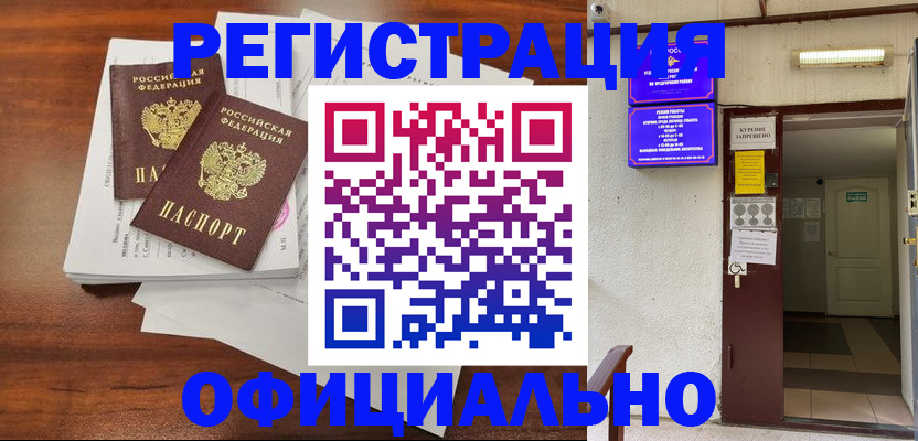 прописка для кредита в Семикаракорске