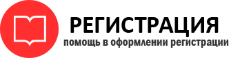 прописка в Семикаракорске id809215